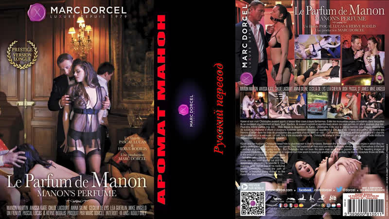 Anissa Kate, Chloe Lacourt, Manon Martin, Anna Siline, Cecilia De Lys, Lea Guerlin HD (Russian translation)